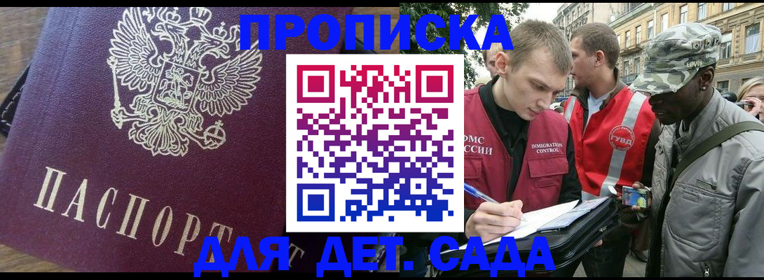 прописка иностранных граждан в Ненецком АО