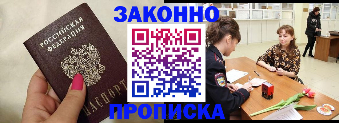 временная прописка в Ненецком АО